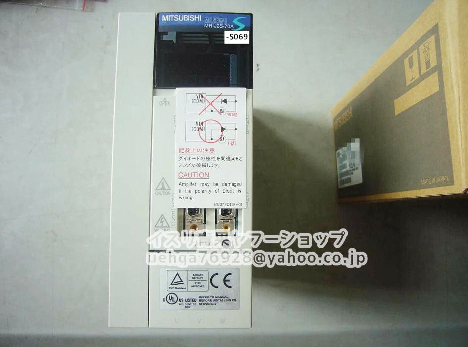 MITSUBISHI MR-J2S-70A-S069 Servo Amplifier [w1211899738]