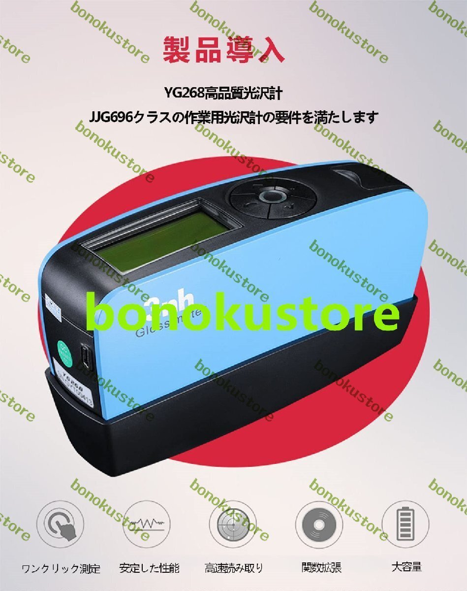 Surface Gloss Meter YG268 High Precision Gloss Measurement Optical Tools 0-2000GU Range [r1182578399]