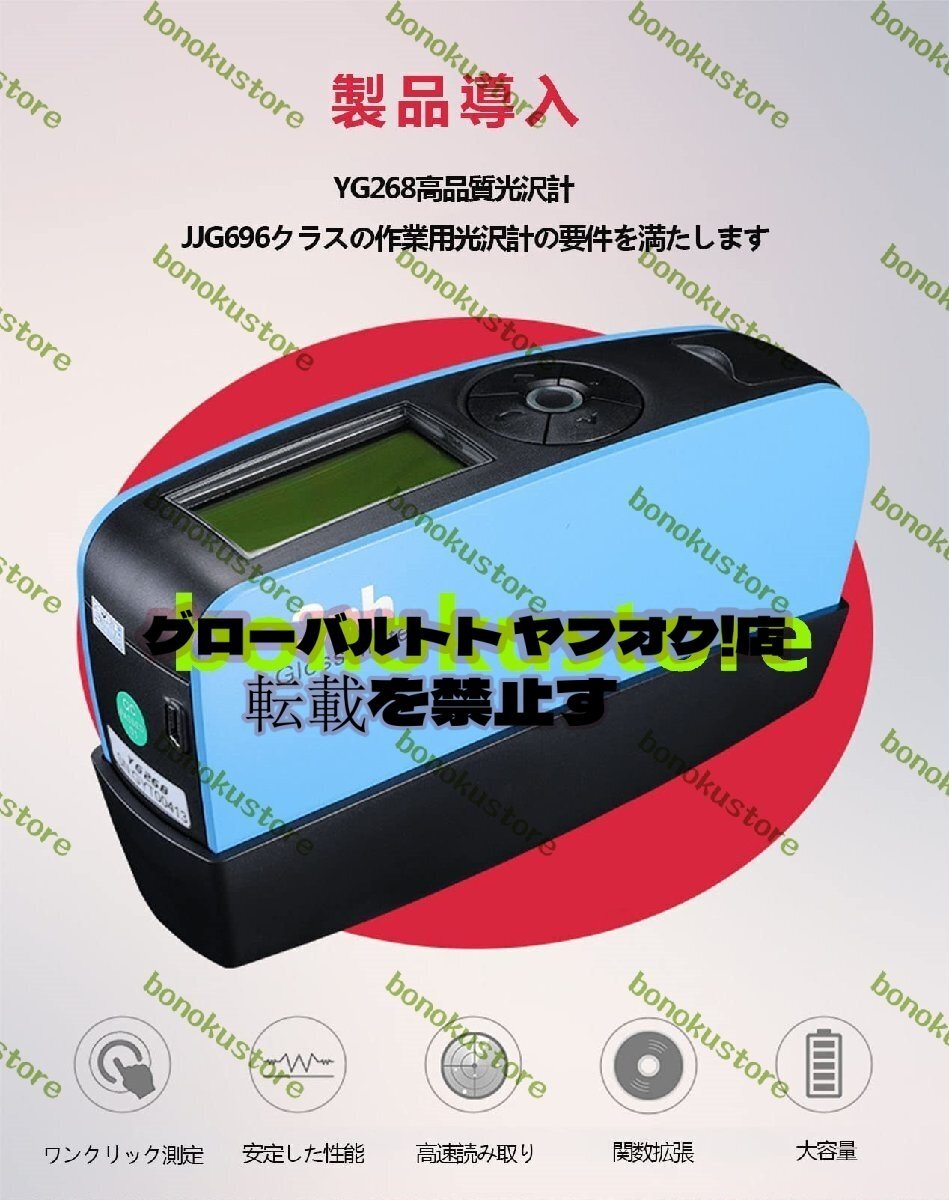 Surface → YG268 → Gloss Meter Optical Tool 0-2000GU High Precision 20°/60°/85° [r1182928420]