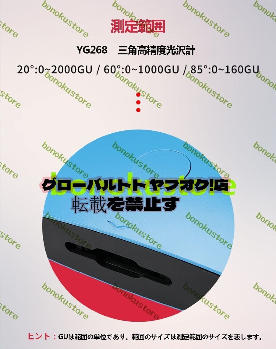 Surface → YG268 → Gloss Meter Optical Tool 0-2000GU High Precision 20°/60°/85° [r1182928420]