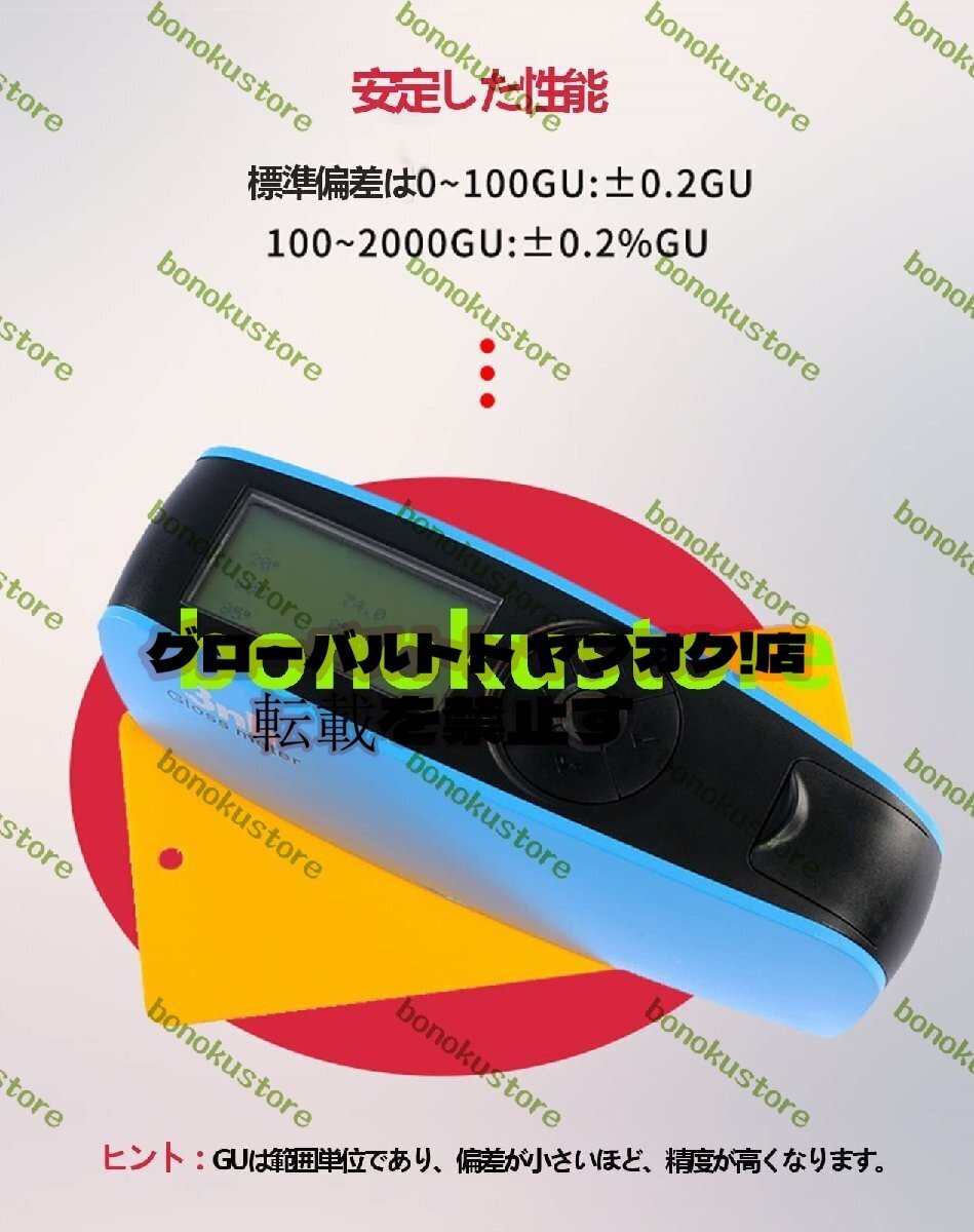 Surface → YG268 → Gloss Meter Optical Tool 0-2000GU High Precision 20°/60°/85° [r1182928420]