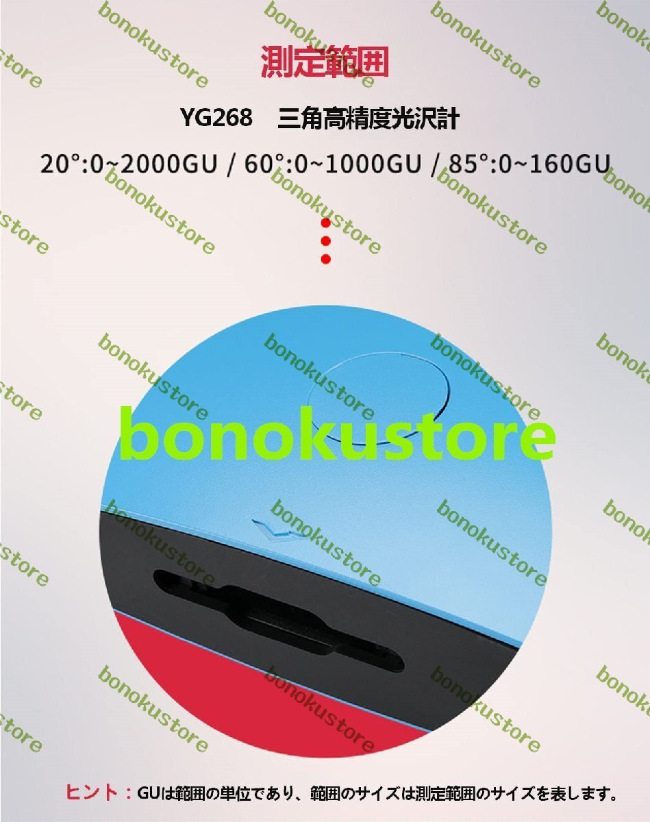 YG268 Gloss Meter 20°/60°/85° High Precision Optical Tool [h1186074361]