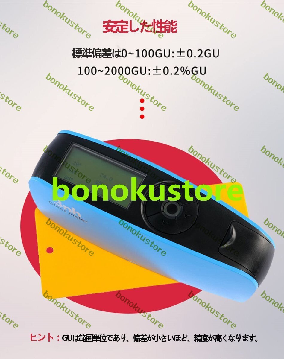 YG268 Gloss Meter 20°/60°/85° High Precision Optical Tool [h1186074361]