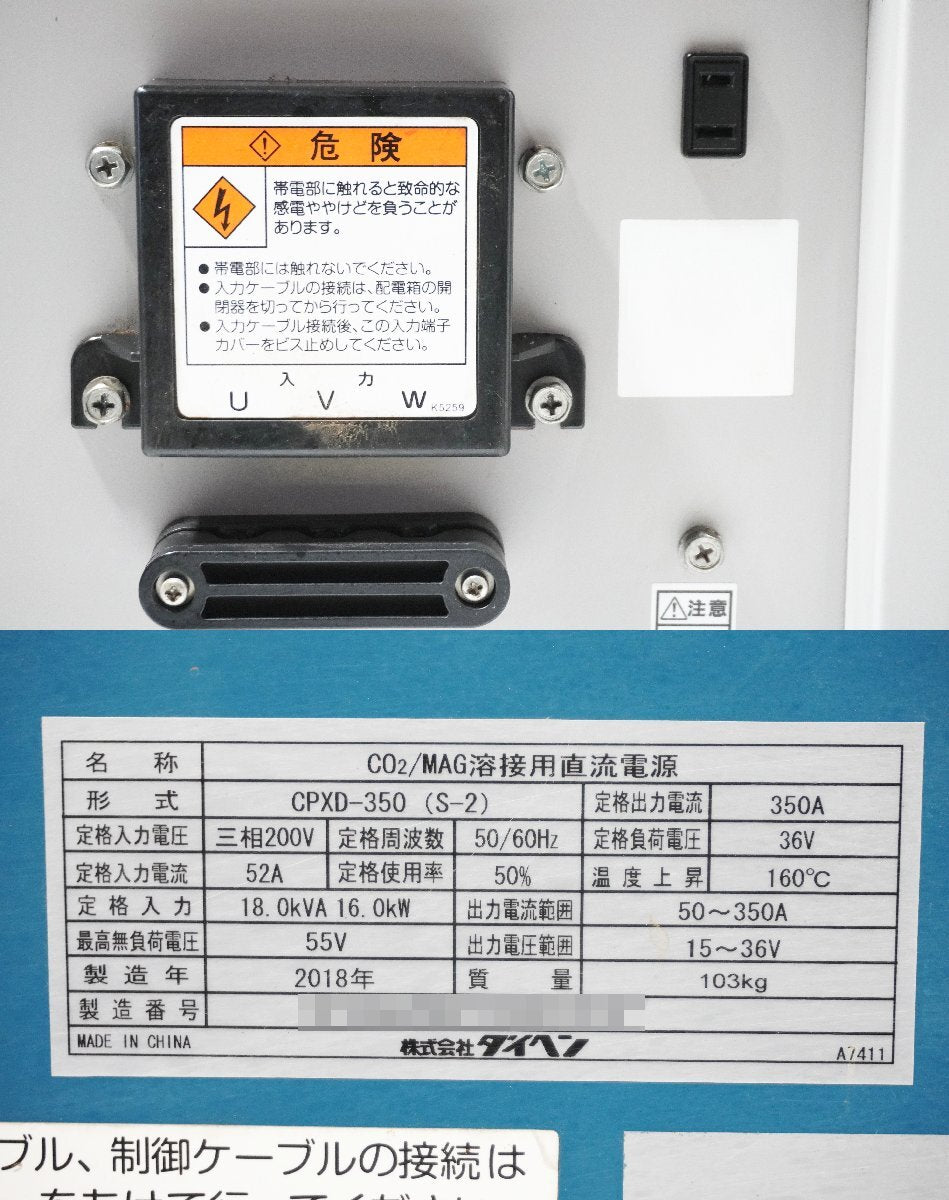 Daihen DYNA AUTO XD350Ⅱ CO2/MAG Welding Power Supply CPXD-350(S-2) with Wire Feeder CM-2302 3-Phase 200V [w1242040182]