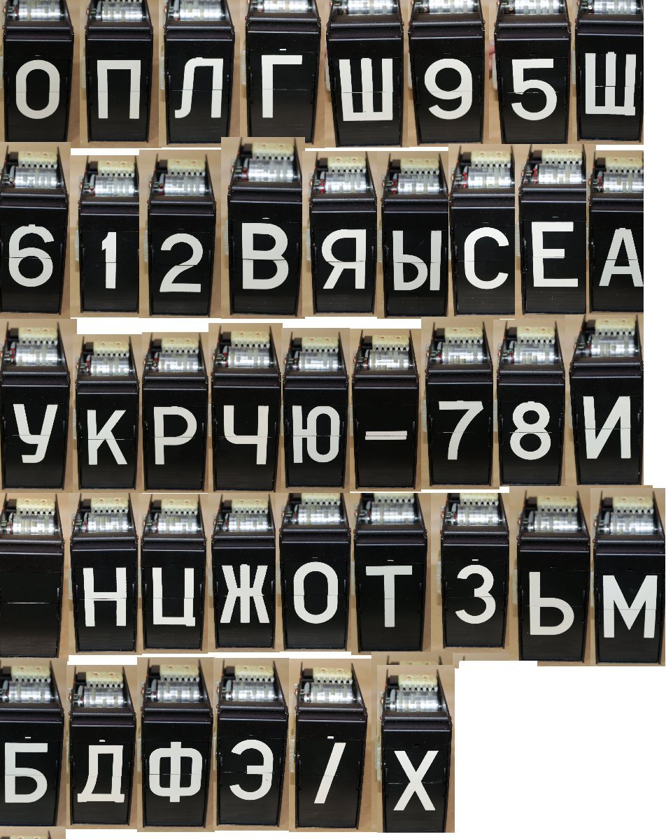 Super Oni Rare Former Sorussia Military Split Flap Display Unused 7 Sets Flap Operation Confirmed [t1209077852]