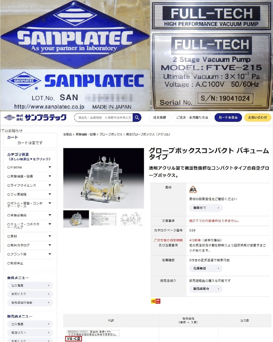 VG-C Compact Vacuum Glove Box with Vacuum Pump [u1230845382]