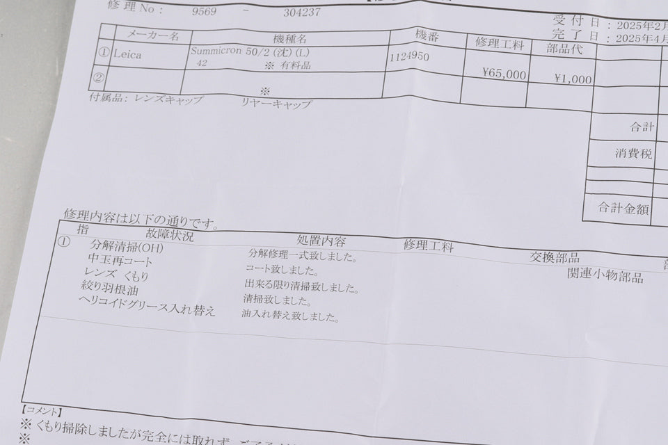 Leica Summicron 50mm F/2 Lens for Leica L39 [t1185966707]