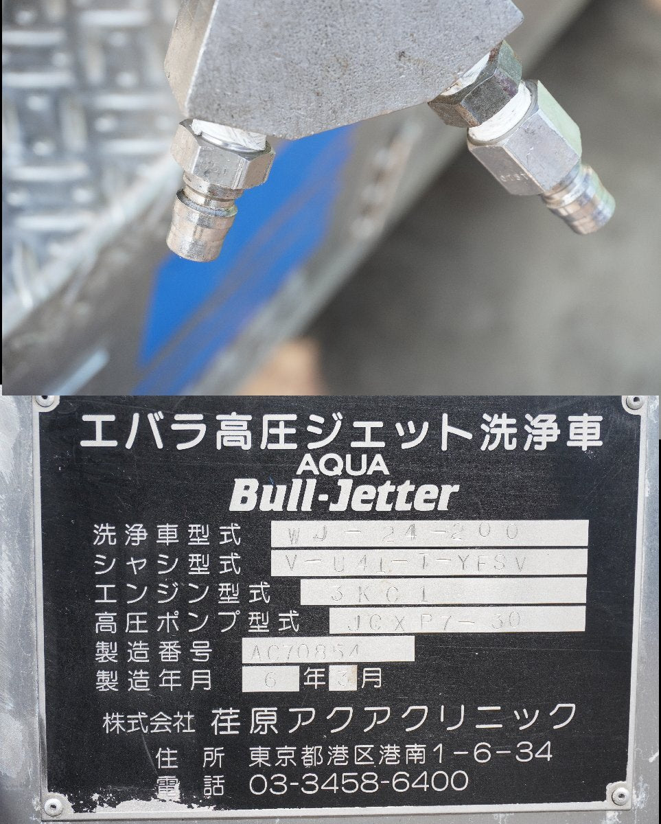 Ebara WJ-24-200 Aqua Bull-Jetter High Pressure Jet Cleaning Unit [w1207699383]