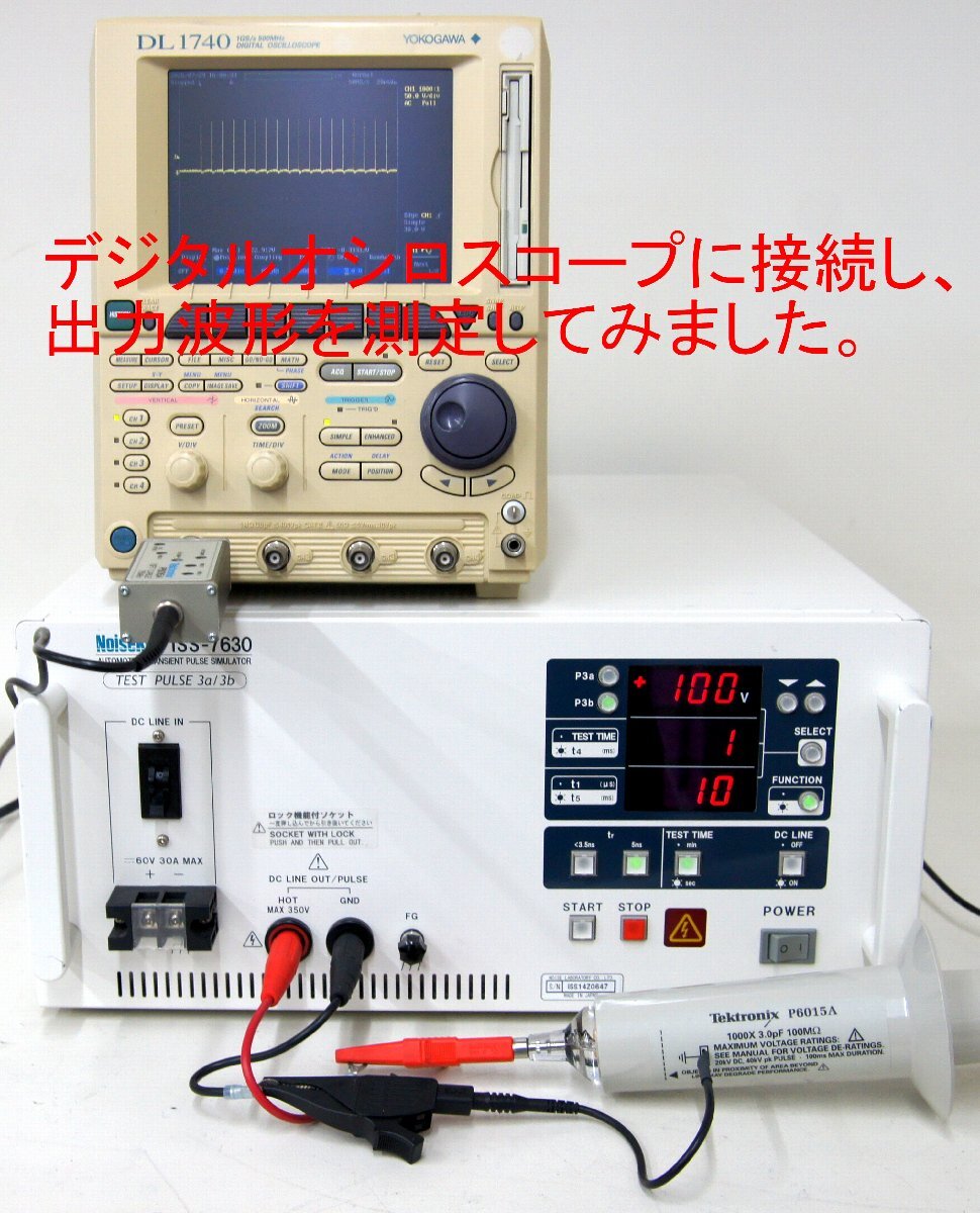 NoiseKen ISS-7630 Automotive Transient Pulse Simulator with ISS-7630-Cup Coupling Clamp [m1241829915]