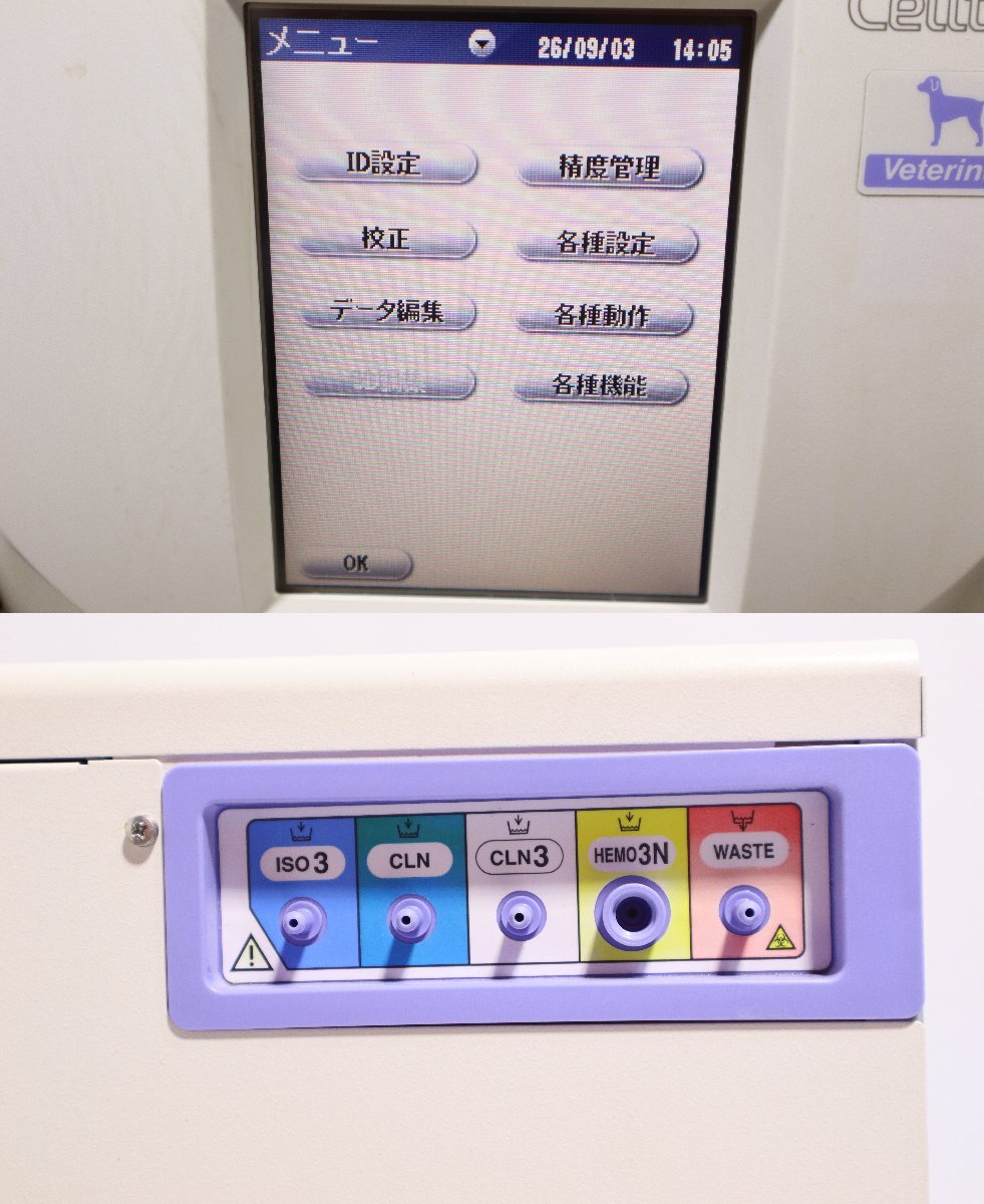 NIHON KOHDEN MEK-6558 Celltac α Automatic Hematology Analyzer (for parts or not working) [x1243295179]