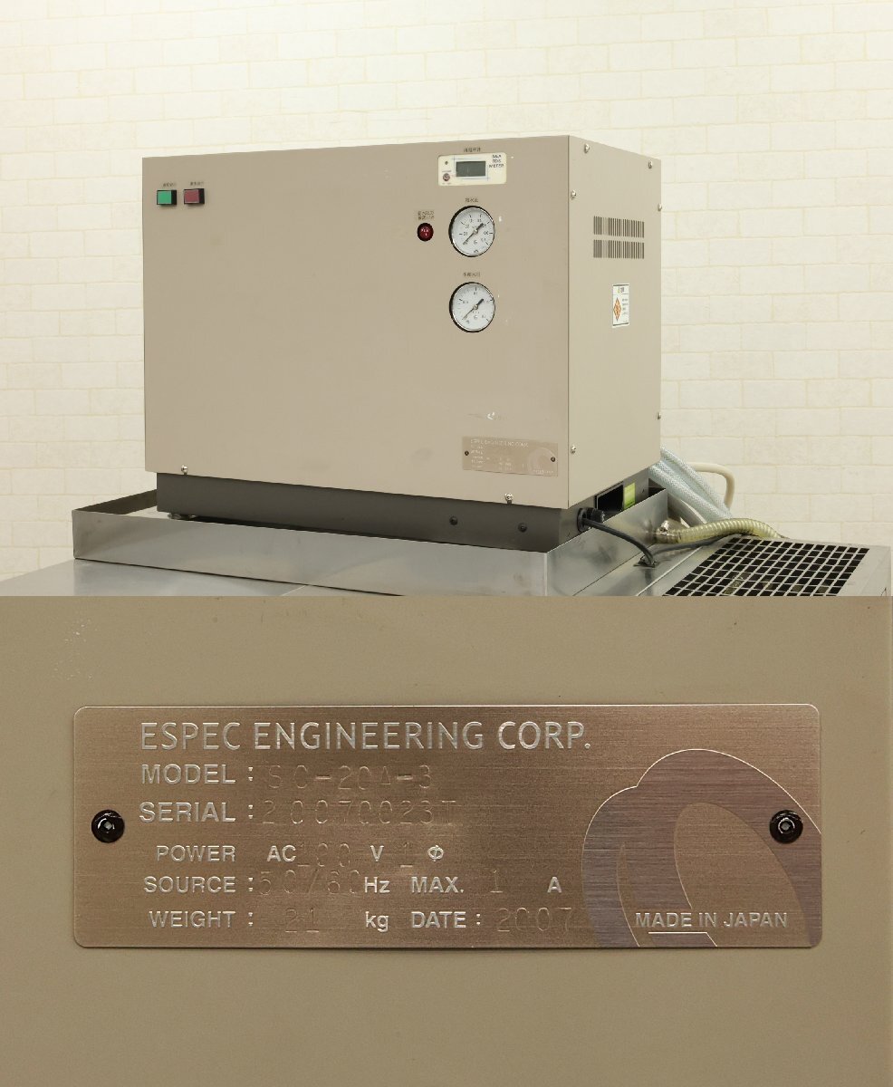Espec PL-2KPH Temperature and Humidity Chamber with SC-20A-3 Reverse Osmosis Water Purifier [v1186294025]