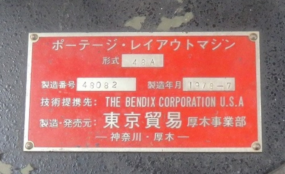 Tokyo Bokei 48A Layout Machine Set of 1 Unit [l1052267409]