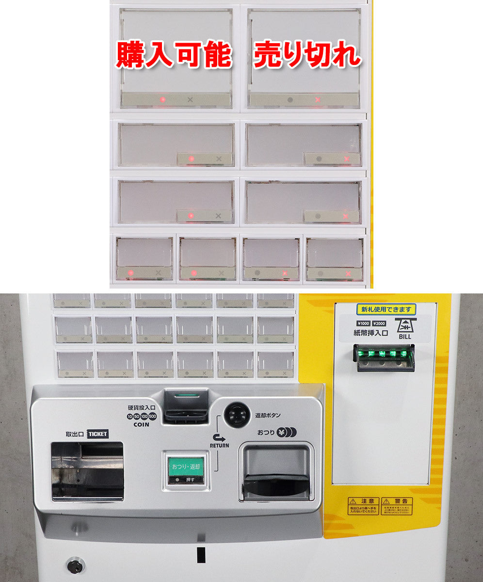 Shibaura KC-BX10KN2 Automatic Ticket Vending Machine 2019 [t1235645624]