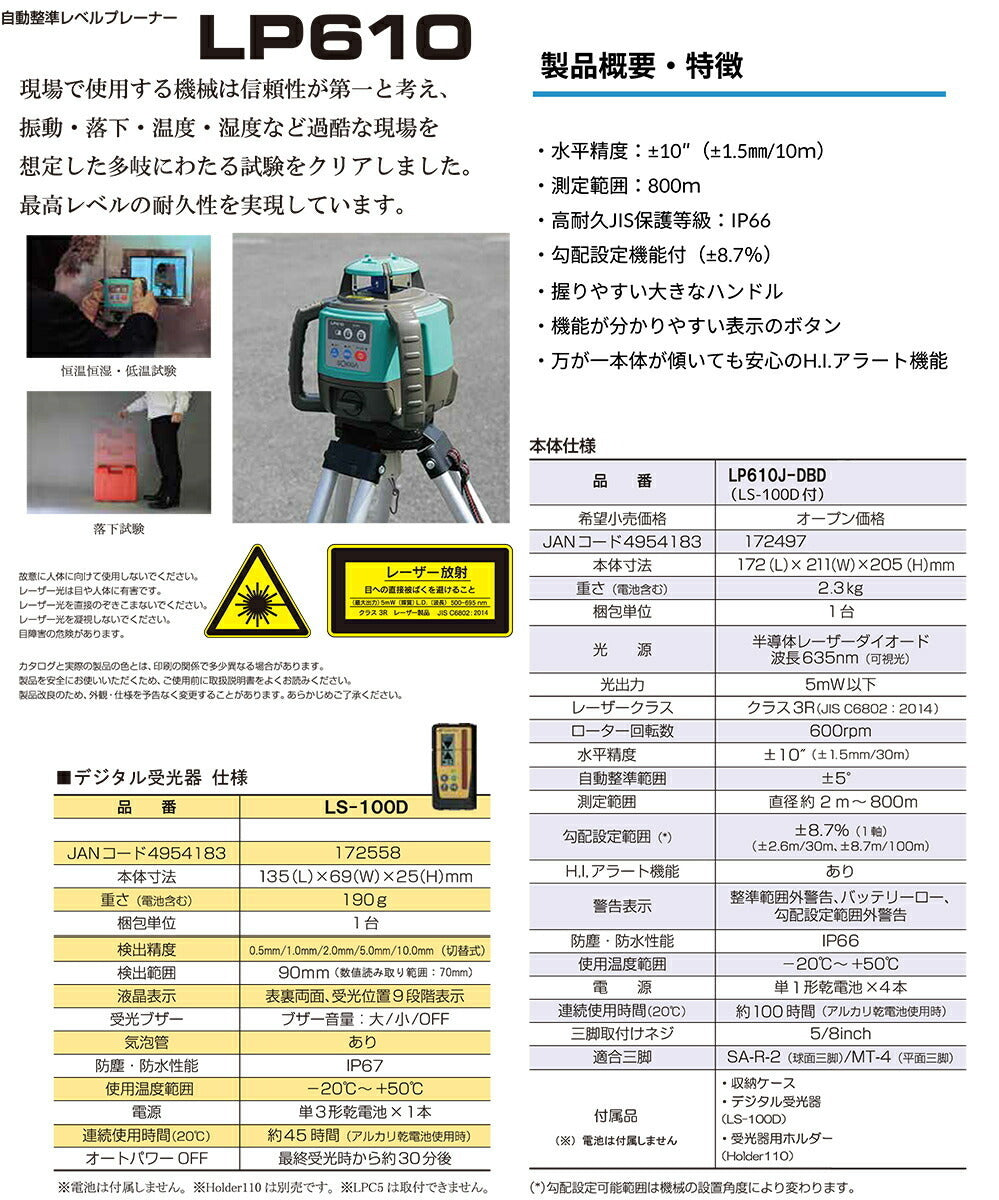 Sokia LP610J-DBD Automatic Leveling Planer with Tripod and LS-100D Receiver [h1192684735]